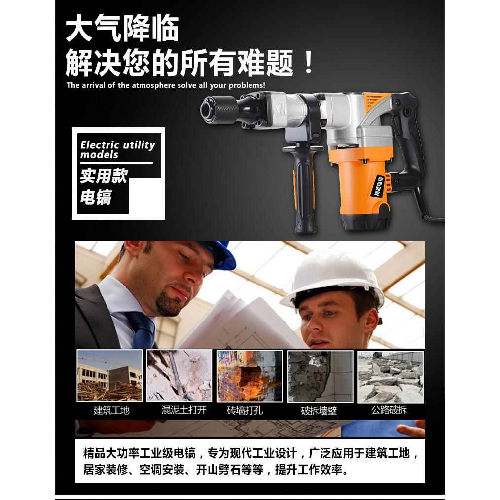 凌鹰大功率专业电镐开槽拆墙破碎混凝土工业级单用电镐打石头机器