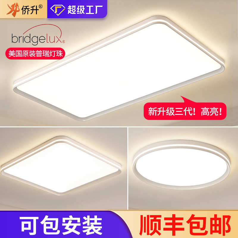 普瑞led吸顶灯客厅灯大厅主灯护眼简约卧室灯 全屋中山灯具家装灯