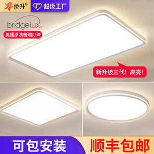 全屋中山灯具家装 普瑞led吸顶灯客厅灯大厅主灯护眼简约卧室灯 灯