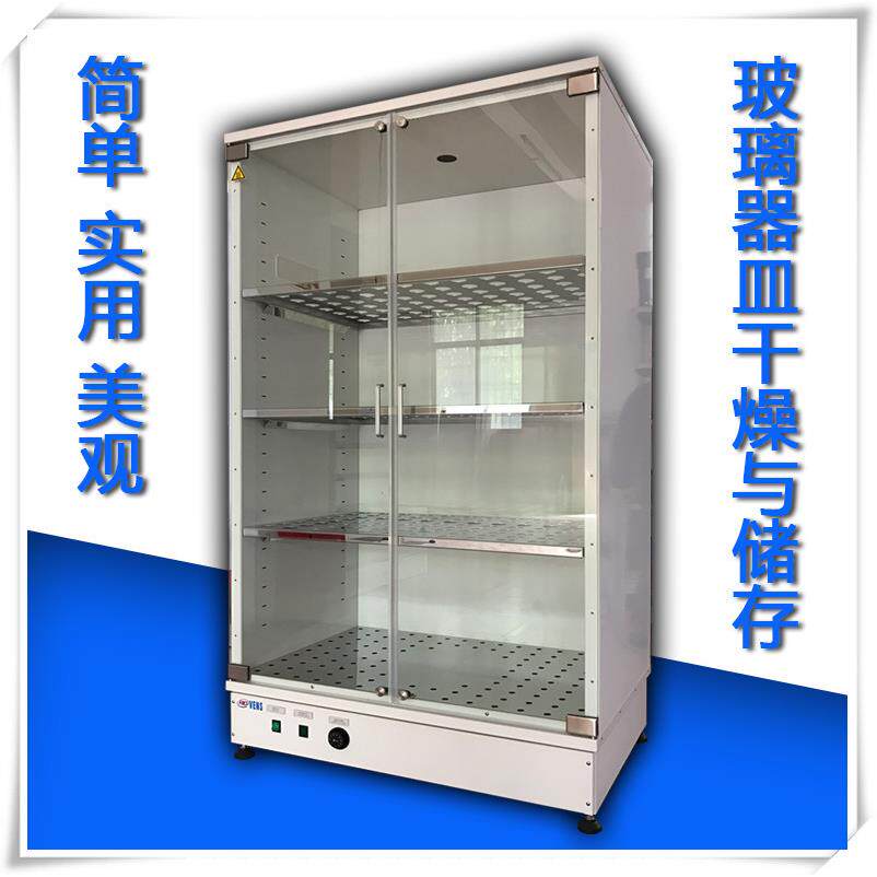 玻璃器皿干 燥柜EXEX系列间780实验室专用器皿柜 干燥 箱 简单储图片