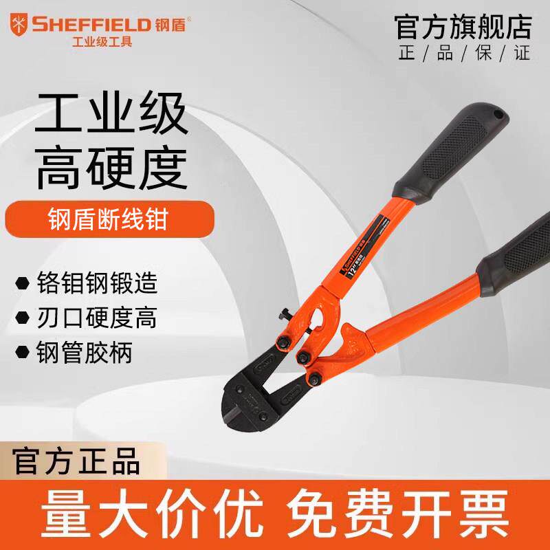 钢盾断线钳大力剪刀铁丝钳多功能线缆钳电缆剪刀钢筋钳钢缆剪线钳