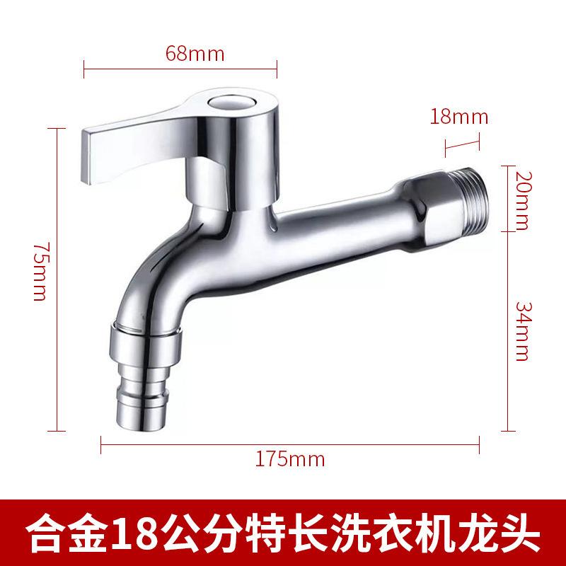 水龙头全铜一洗衣机双开接头水嘴