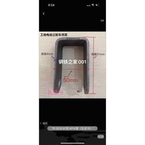 货箱吊耳自卸平板炼钩配固定U型卡子工地电动柴油三轮车配件