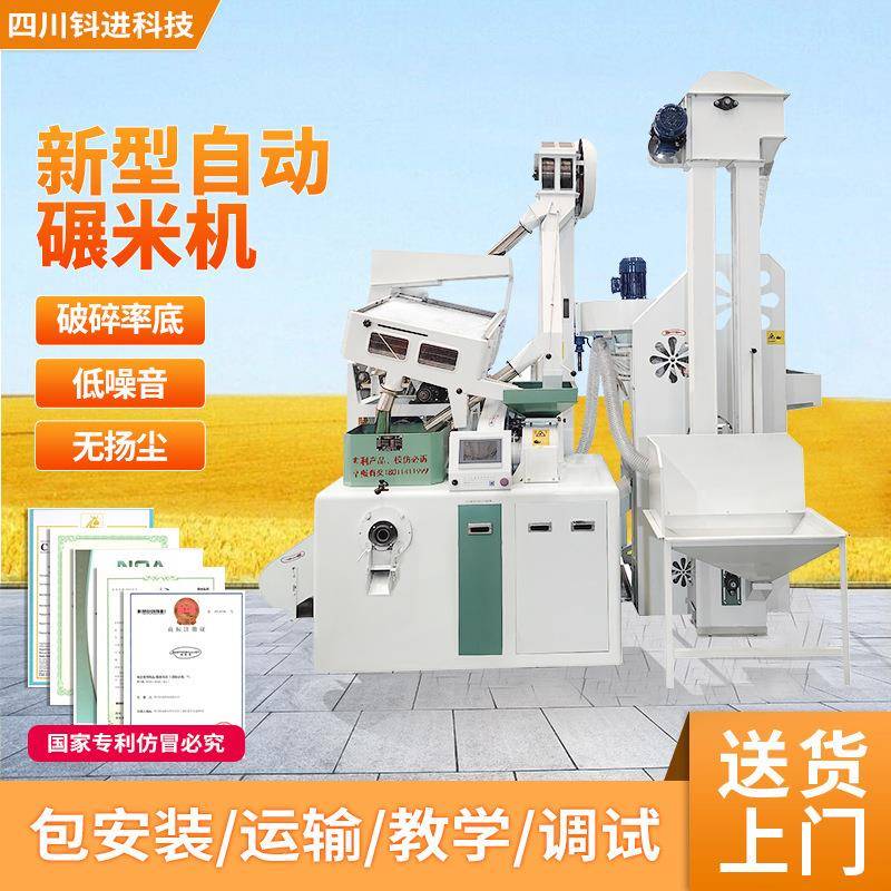 新型全自动组合碾米机双风道稻谷脱皮设备