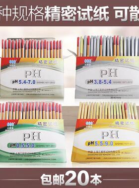 精密p h试纸5.5-9.0 0.5-5.0 3.8-5.4检测化工业污水酸碱值三爱思