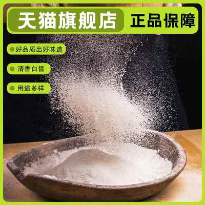 正宗纯水磨糯米粉家用宁波特产汤圆农家自磨雪媚娘烘焙有机糯米粉