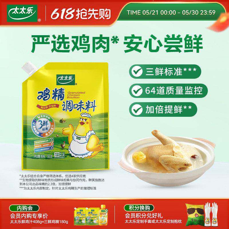 三鲜方便面太太乐三鲜鸡精180g带嘴方便家用面条炒菜调味品增