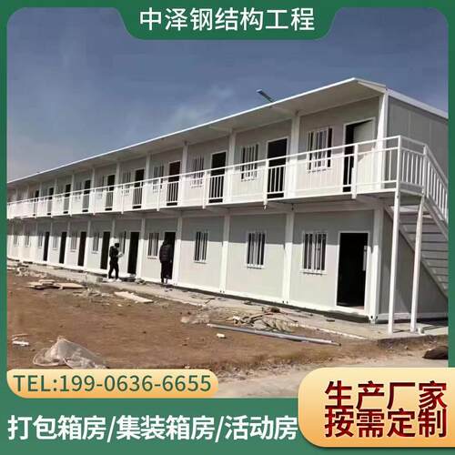 厂家户外商店集装箱房可移动景区小卖部活动室集装箱改造房