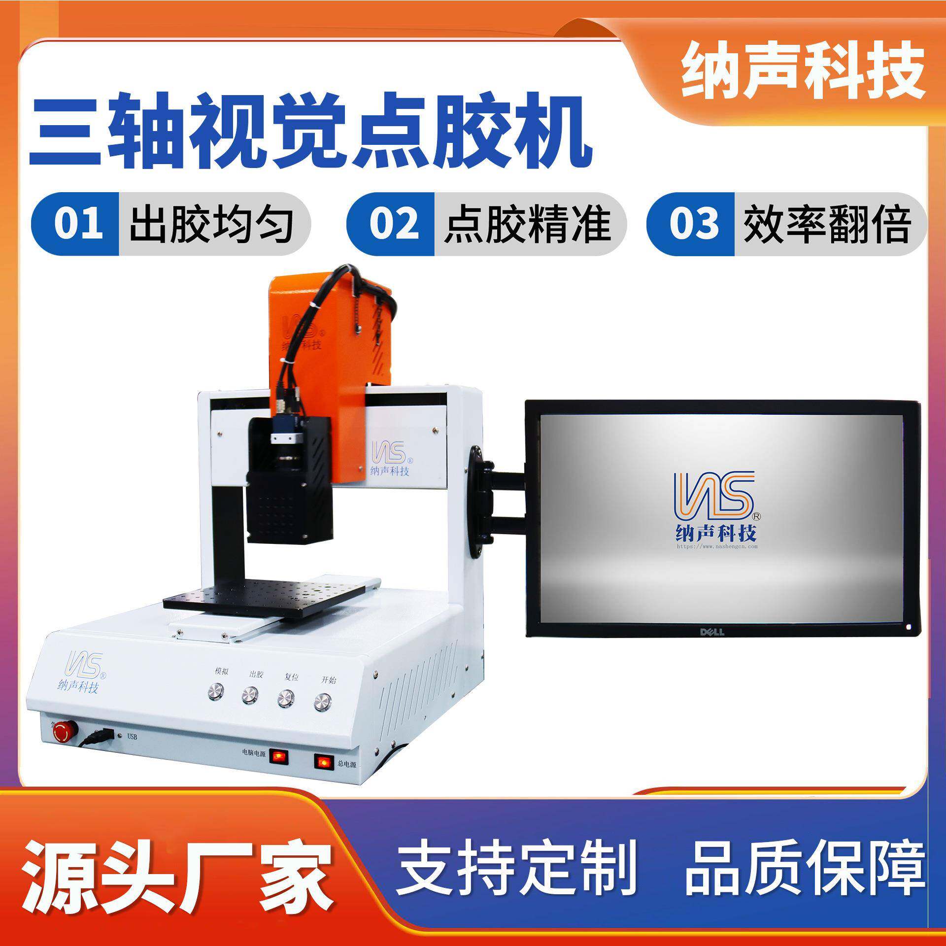 东莞直销桌面式三轴视觉点胶机精密自动点胶自动喷胶机滴胶热熔胶