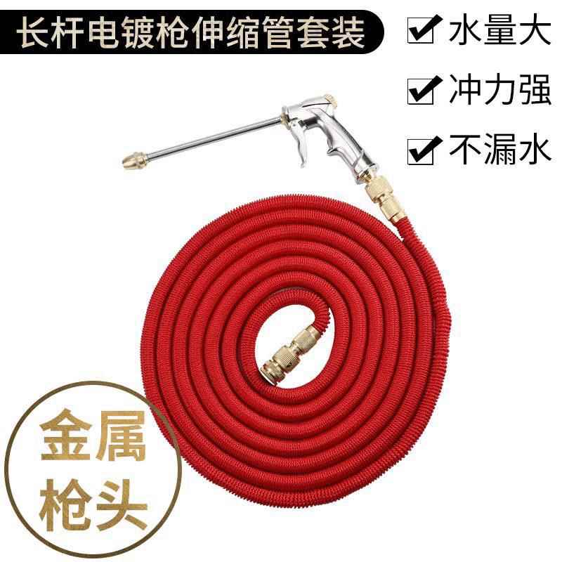 直销合金长杆电镀水枪伸缩管套装家用园林浇水高压水枪套装