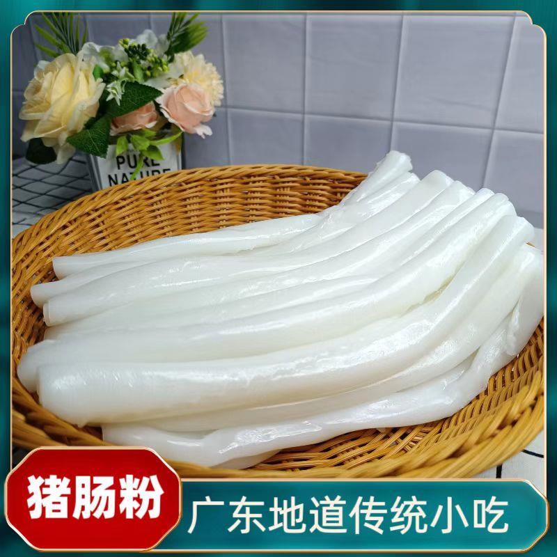 正宗广东猪肠粉肠粉斋肠粉蒸肠粉卷粉米粉广州小吃一袋5斤包邮