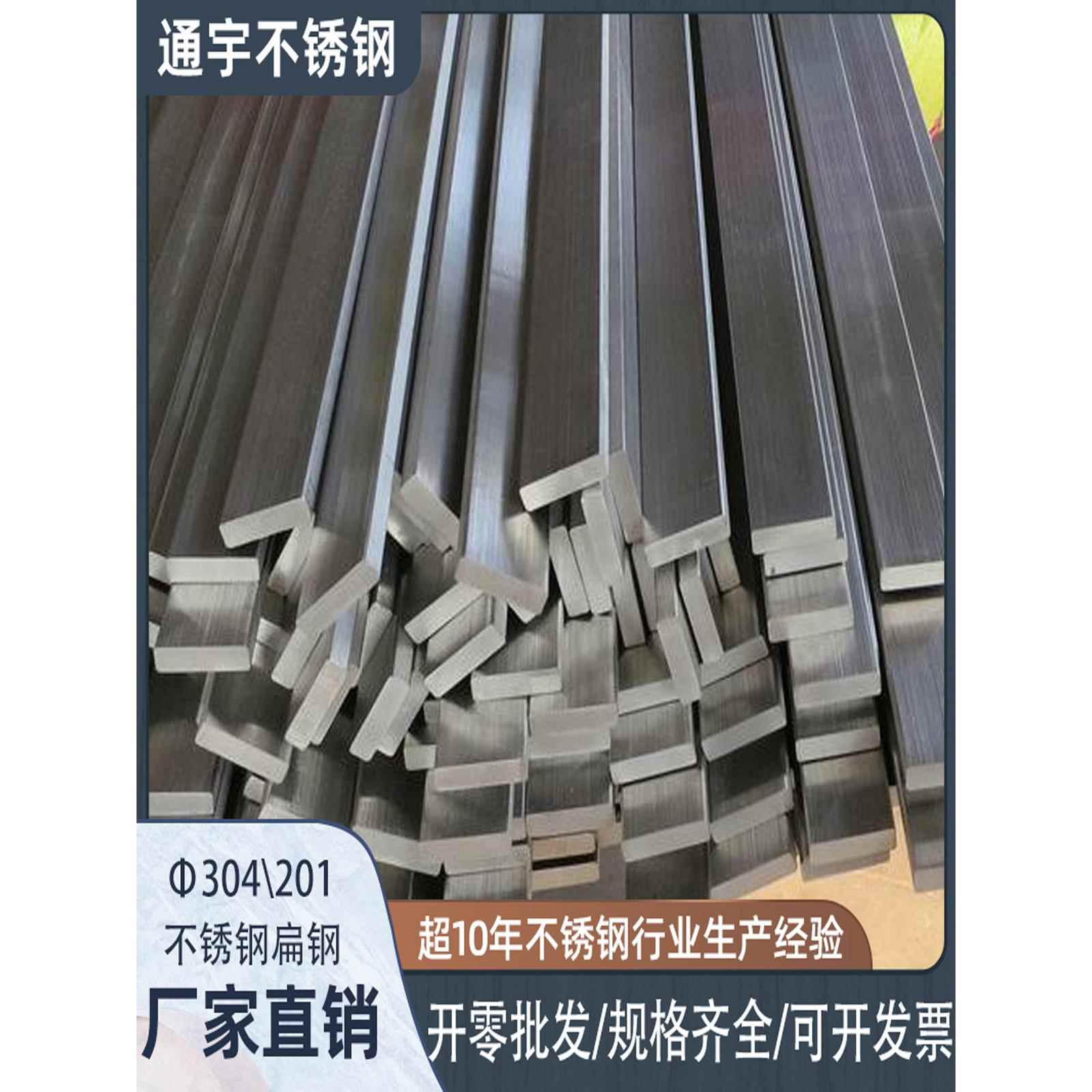 304不锈钢扁钢扁条不锈钢方钢方条实心方棒316扁钢条方钢条拉丝板