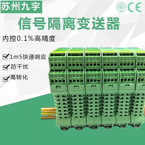 WS15242模拟量讯号隔离器4-20mA一进一出二出直流电流变送分配器