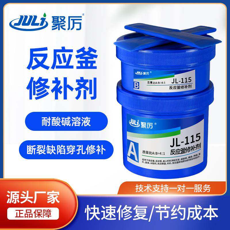 搪瓷釜修补剂化工搪瓷反应釜耐腐蚀修补胶管道磨损修补剂厂家直销