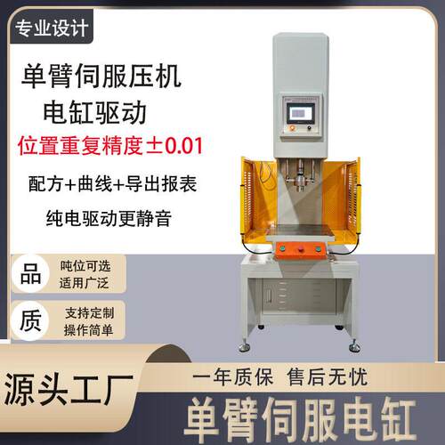 厂家臂伺服电缸工业自动化伺服压机精度电子电器伺服电缸