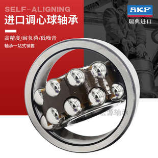 2309 进口SKF调心球轴承2306 2308 2312 KETN9 2311 2307 2310