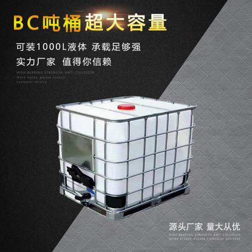 多功能吨桶