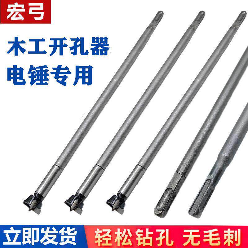加长电锤钻头木工钻头方柄四坑木板开孔器方头麻花钻头加气砖打孔