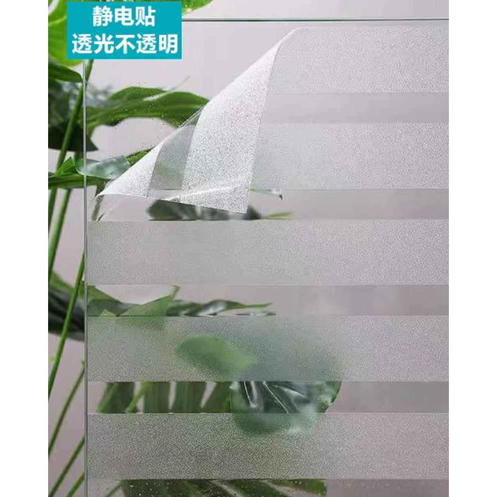 无胶静电窗户磨砂玻璃贴纸条纹贴膜办公室隔断PVC装饰膜