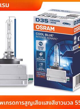 欧司朗5500K氙气灯泡D1SD3S远近光灯超亮暖白光D2SD4S氙气大灯