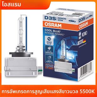 欧司朗5500K氙气灯泡D1SD3S远近光灯超亮暖白光D2SD4S氙气大灯