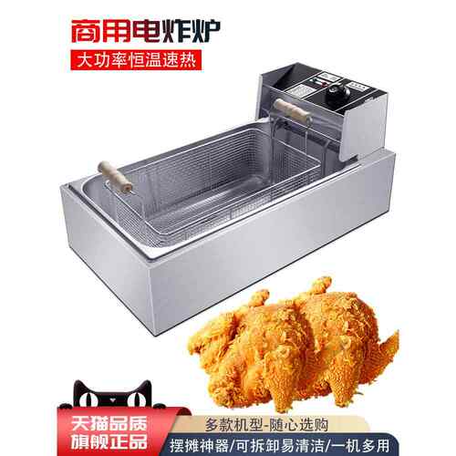 康搭档电炸锅炉大容量加厚多功能油炸锅商用摆摊单双缸炸油条
