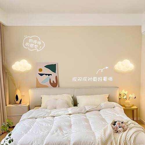 云朵壁灯奶油风卧室客厅背景墙灯温馨创意儿童房LED护眼床头灯