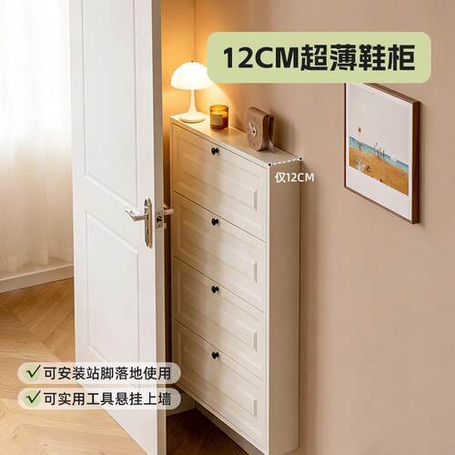 钢制超薄鞋柜家用入户门翻斗大容量12cm高档入户鞋柜小窄门口鞋橱