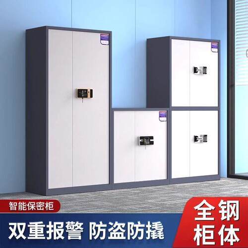 电子密锁保纹密文件柜国锁保柜BMSX密柜码资料档案柜指保险柜凭证