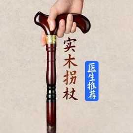 老人实木拐杖防滑拐棍，老年人轻便手杖，天然红木捌杖拐扙龙头四脚