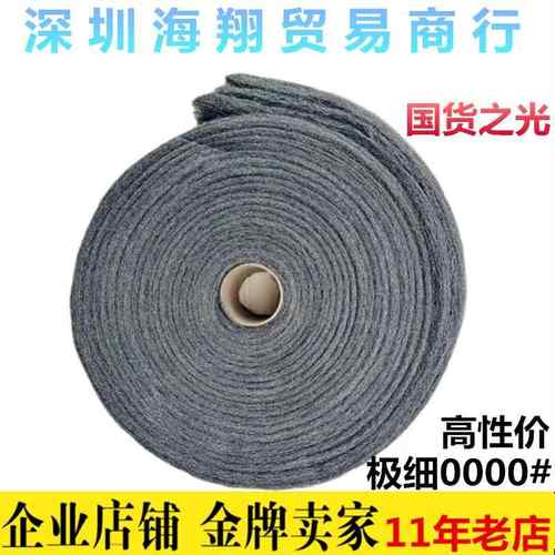 钢丝棉大理石抛光棉垫水磨石材面打磨机用晶面清洁0000#/2.2KG