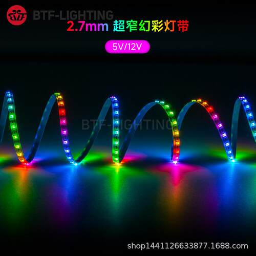 5V幻彩2.7mm窄宽160灯0807RGB内置IC贴片灯条12v跑马流水LED灯带