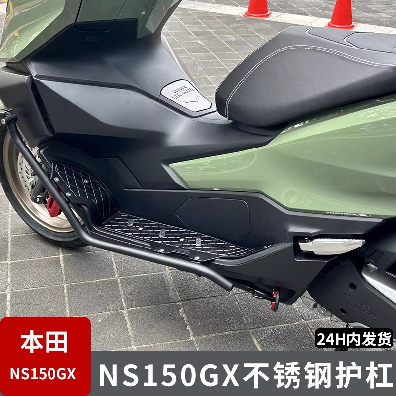 适配本田NS150GX护杠挂钩保险杆改装配件不锈钢挡风玻璃铝合金脚图片