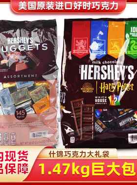 包邮Hershey'S好时水滴金砖混装巧克力块4种口味1470g喜糖送