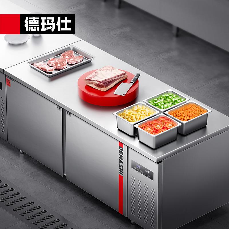 德玛仕1.8m冷藏工作台冰柜保鲜操作台冰柜卧式水吧台厨房商用冰箱