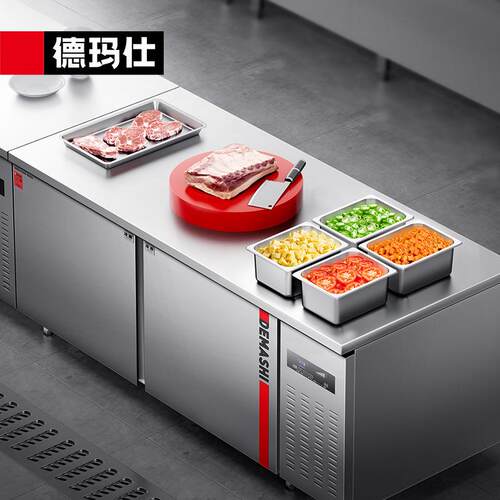 德玛仕1.8m冷藏工作台冰柜保鲜操作台冰柜卧式水吧台厨房商用冰箱