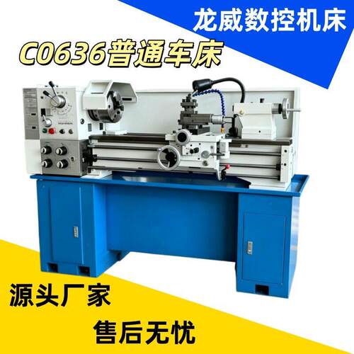 龙威普通车床C066家用迷你台式6140/6150仪表车床导轨床身结合面