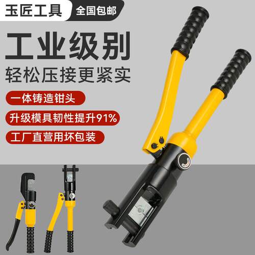 玉环手动液压钳YQK70120240300铜铝鼻压线钳电缆压接便携电工工具