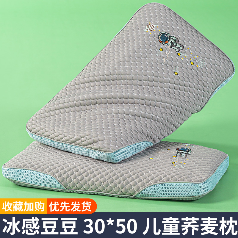a类儿童枕头夏天冰丝凉感豆豆荞麦枕护颈椎助睡眠学生宝宝小整头