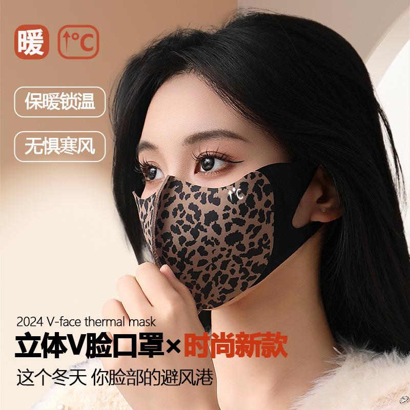 新款时尚保暖口罩可水洗拼接豹纹透气面罩3D修容显脸小防风骑行冬