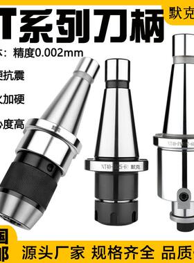 数控炮塔铣床 7∶24刀柄 NT30 NT40 NT50-ER20/25/32 刀盘 FMB22