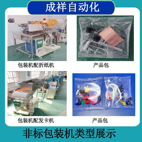 五金螺丝包装机紧固件打包机家具配件包装机塑料颗粒自动包装机器