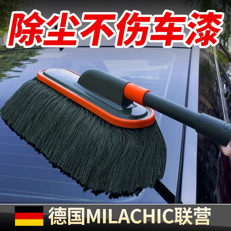 德国汽车除尘撢子车扫灰尘洗车专用扫雪擦车拖把清洁油蜡棉线