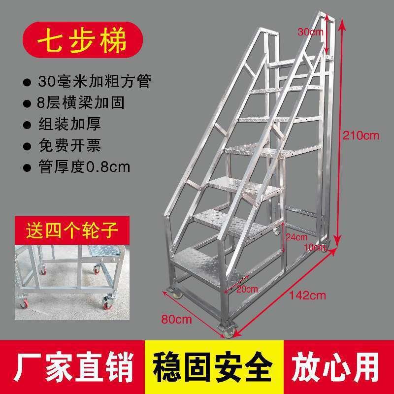 三步梯可移动轮子固定工程梯梯登高踏步梯可扶手带梯子台阶的工业