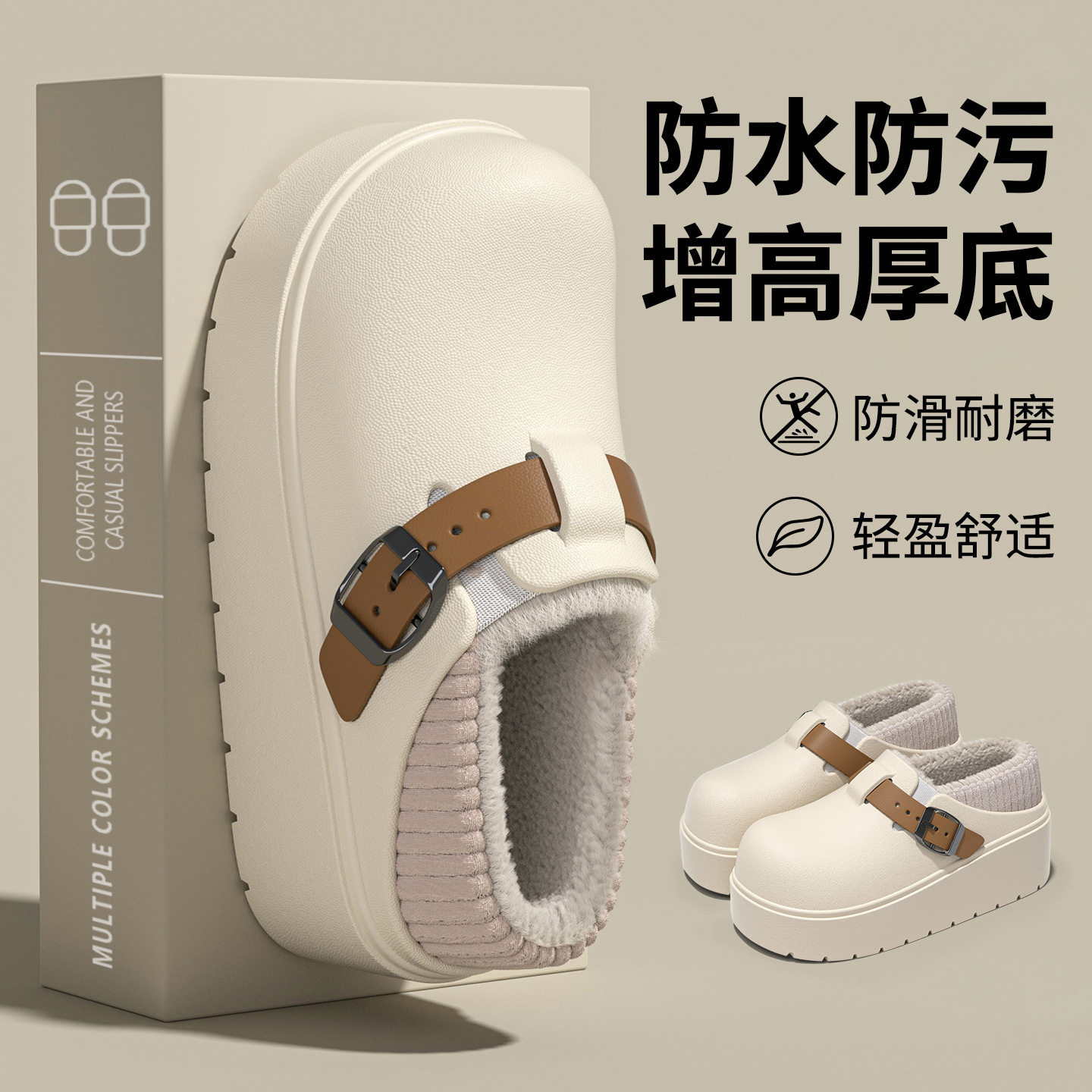 品质爆款厚底棉拖鞋女款冬季外穿增高防水防滑保暖加绒包跟棉鞋女,居家布艺,居家棉拖/棉鞋,淘宝优惠券,粉丝福利购,淘宝优惠卷