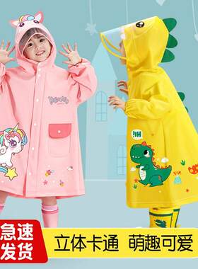 儿童雨衣女童男童女孩幼儿园专用恐龙小朋友小童宝宝雨鞋小孩雨披