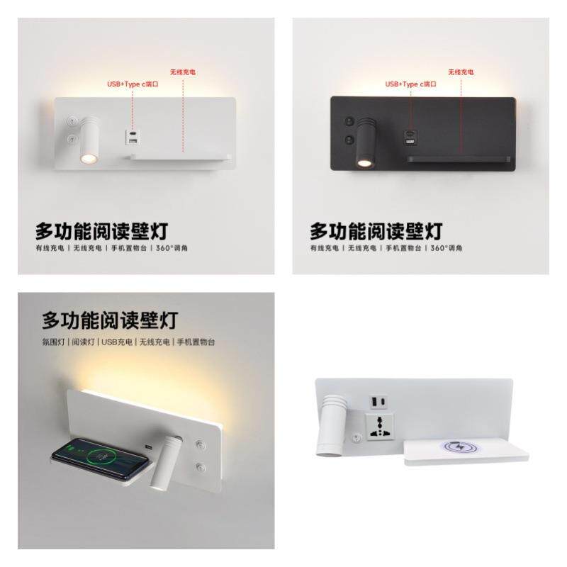 新款现代简约无线充电阅读床头灯多功能插座卧室层架酒店LED壁灯