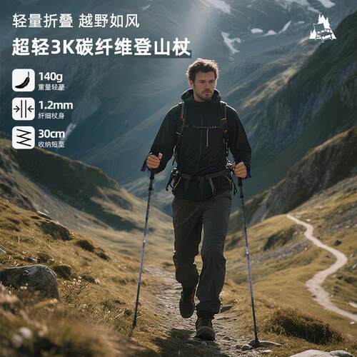 K碳纤维户外登山杖超轻伸缩拐杖专业爬山装备男女儿童杖徒步手杖