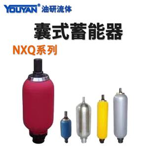 NXQ1 2.5 40H 储能器63L升蓄能器1.6 6.3 32L液压囊式 F10