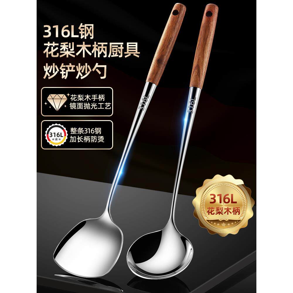 316不锈钢防烫抹刀加厚烹饪抹刀铁勺汤勺家用厨房用具炊具套装抹